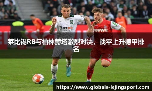 乐竞体育平台