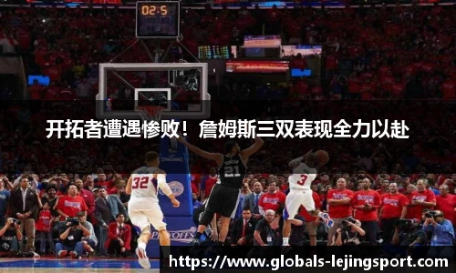 乐竞体育平台