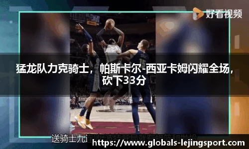 乐竞体育官网