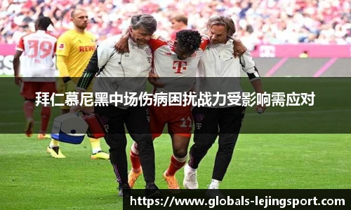 乐竞体育官网