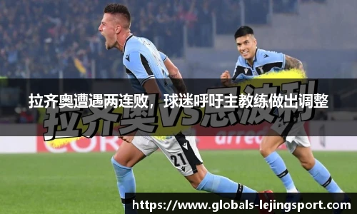 乐竞体育官网