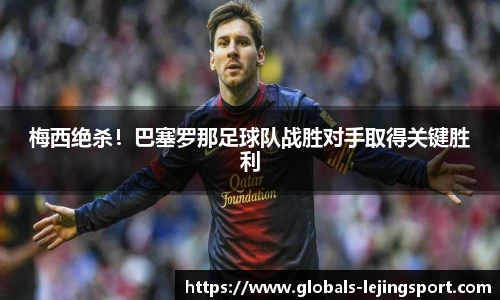 乐竞体育平台