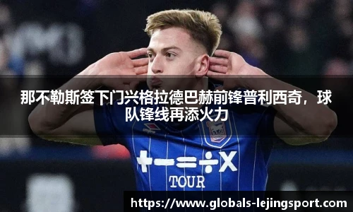 乐竞体育平台