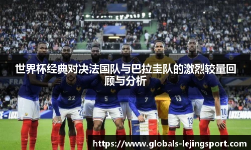 乐竞体育平台