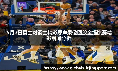 乐竞体育官网