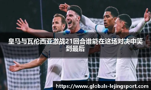 乐竞体育