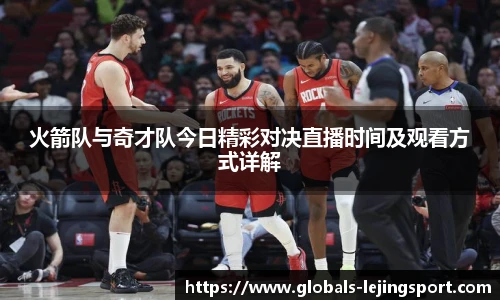 乐竞体育官网