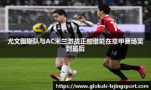 乐竞体育官方网站