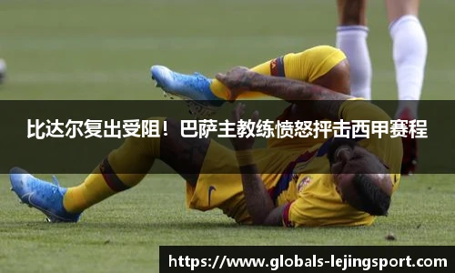 乐竞体育平台
