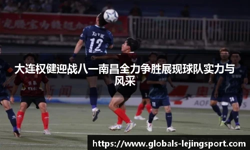乐竞体育
