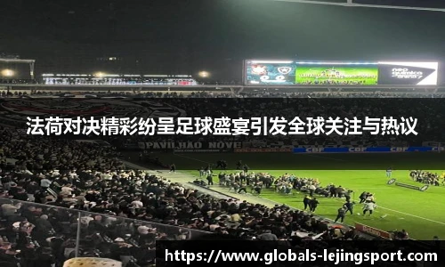 乐竞体育官方网站