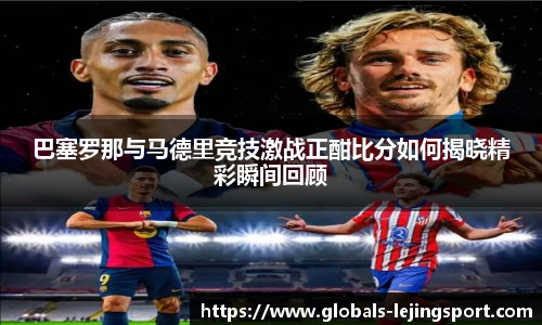 乐竞体育平台