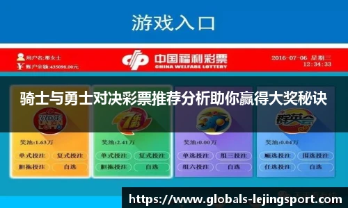 乐竞体育