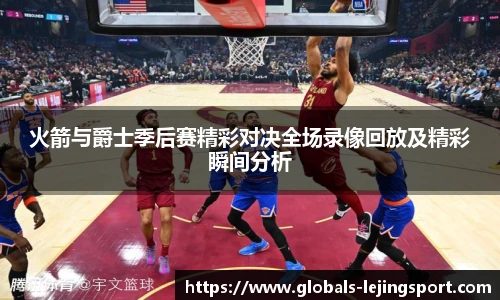 乐竞体育官网
