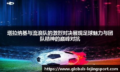 乐竞体育