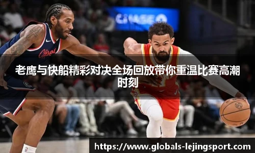 乐竞体育