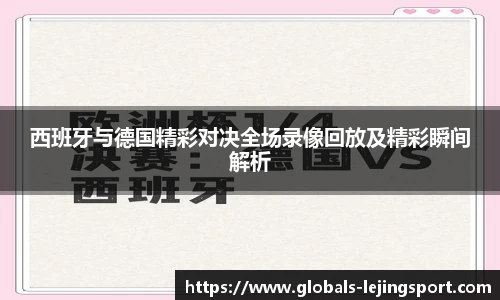 乐竞体育官方网站